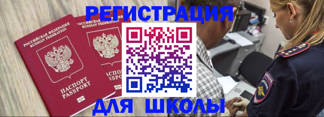 временная регистрация надежно в Кудрово