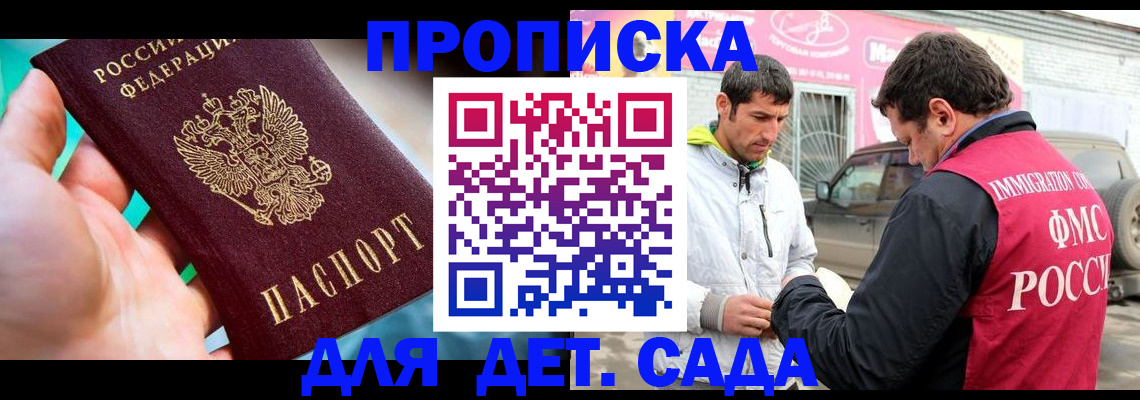 прописка для кредита в Кудрово